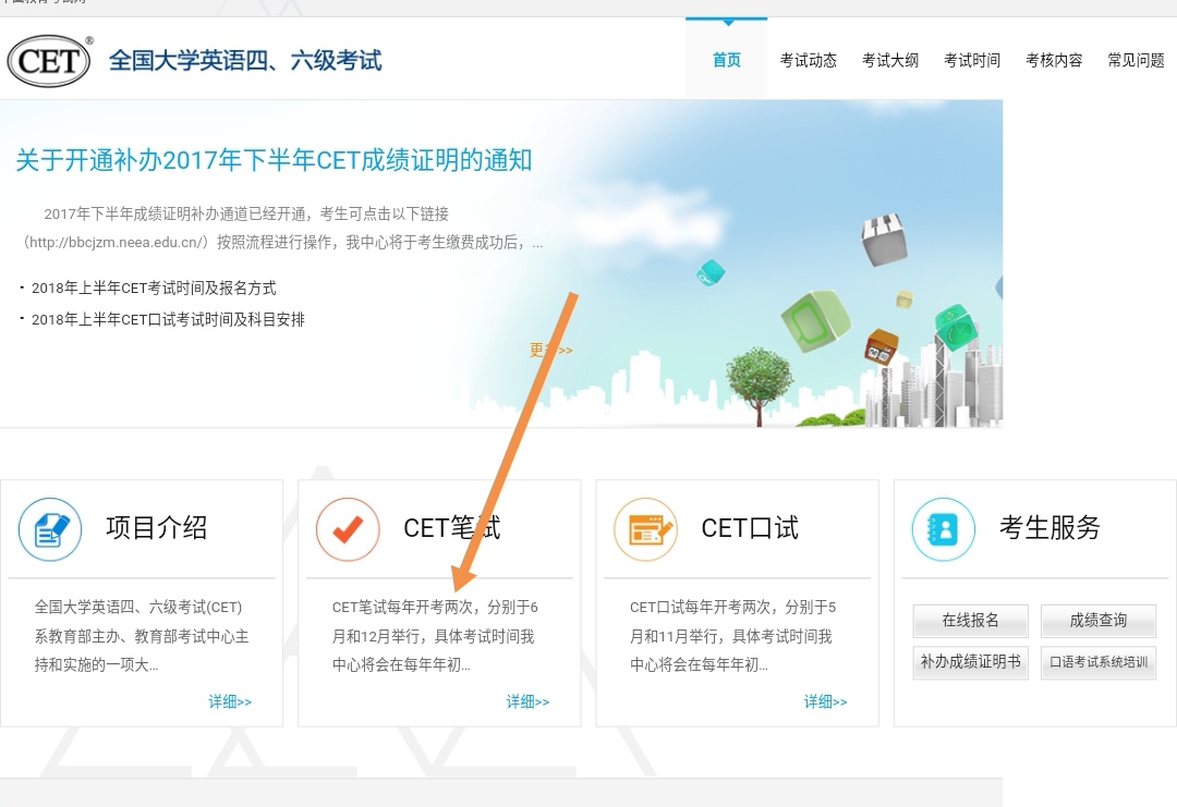 三年前考的英语四级，成绩单丢失，忘记了考多少分怎么办