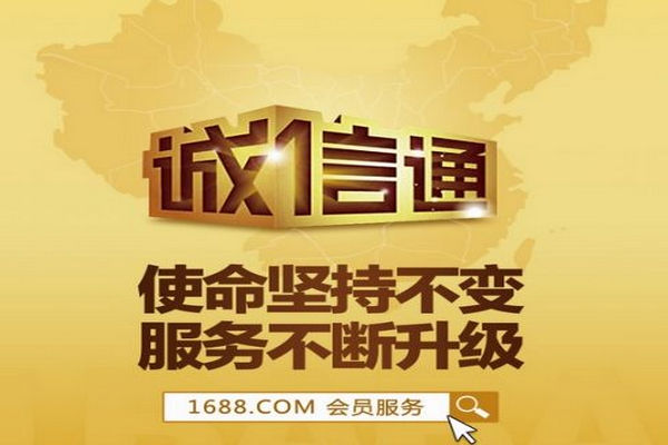 2018诚信通多少钱