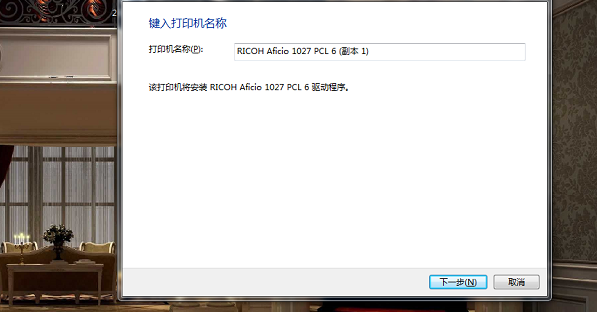 QR488打印机驱动怎么安装