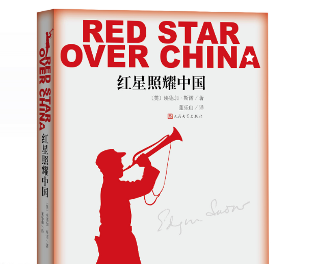 红星照耀中国红军战士的生活概括