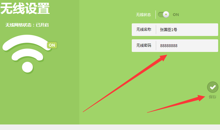 路由器wifi怎么设置密码
