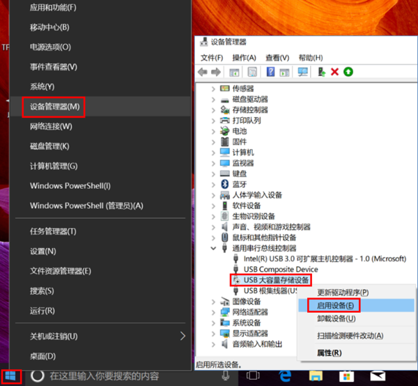移动U盘插上去没反应