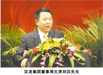 四川汉龙集团是世界500强吗？