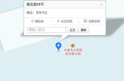 大连驾照到期换证都可以在哪里体检换证