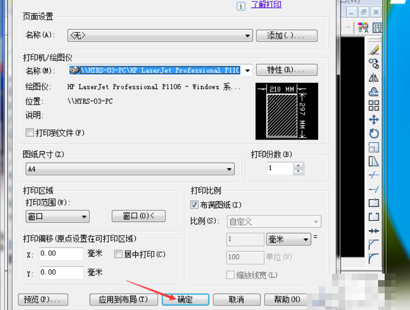CAD转pdf怎样铺满纸张