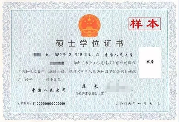 同等学力人员申请硕士学位与在职研究生有什么区别