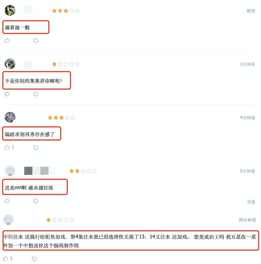 国漫元龙之前好评如潮，为何口碑却突然下跌？