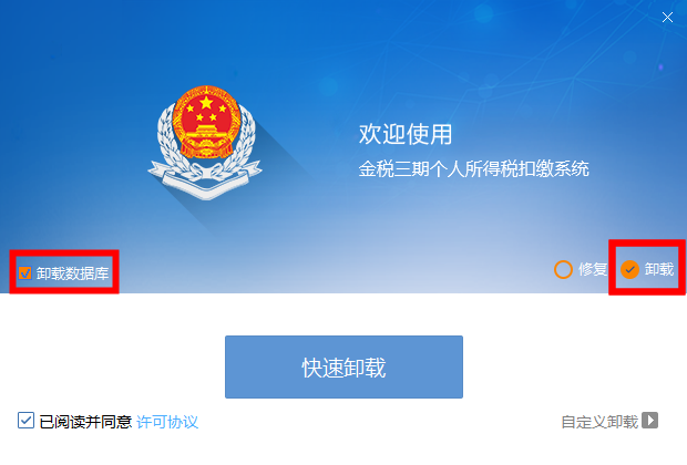 金税三期个人所得税扣缴系统显示运行环境异常，是什么意思