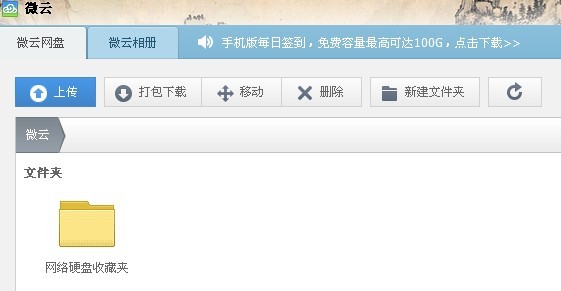 新版qq网络硬盘在哪里？