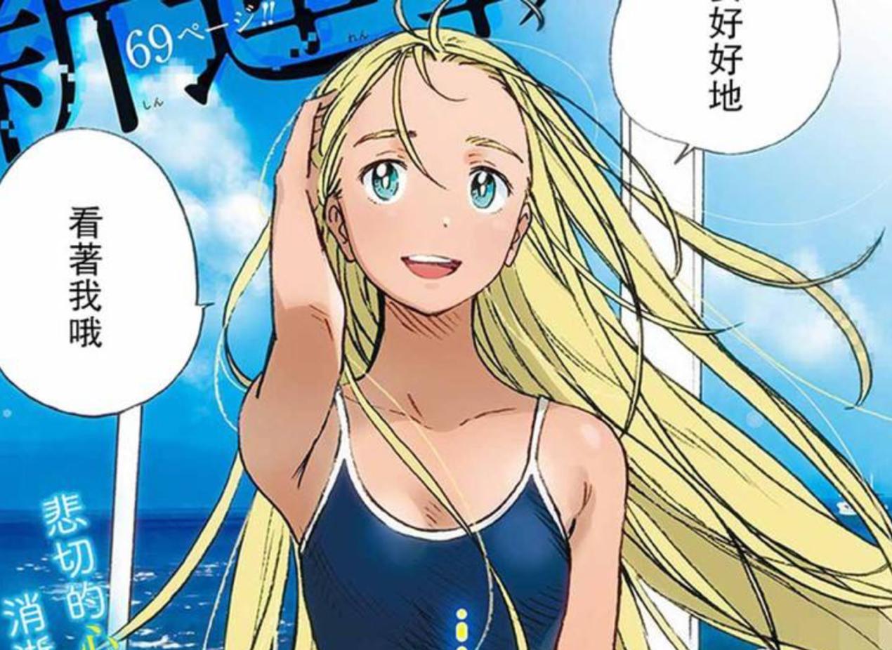 B站买下的漫画夏日重现，讲了怎样的故事？