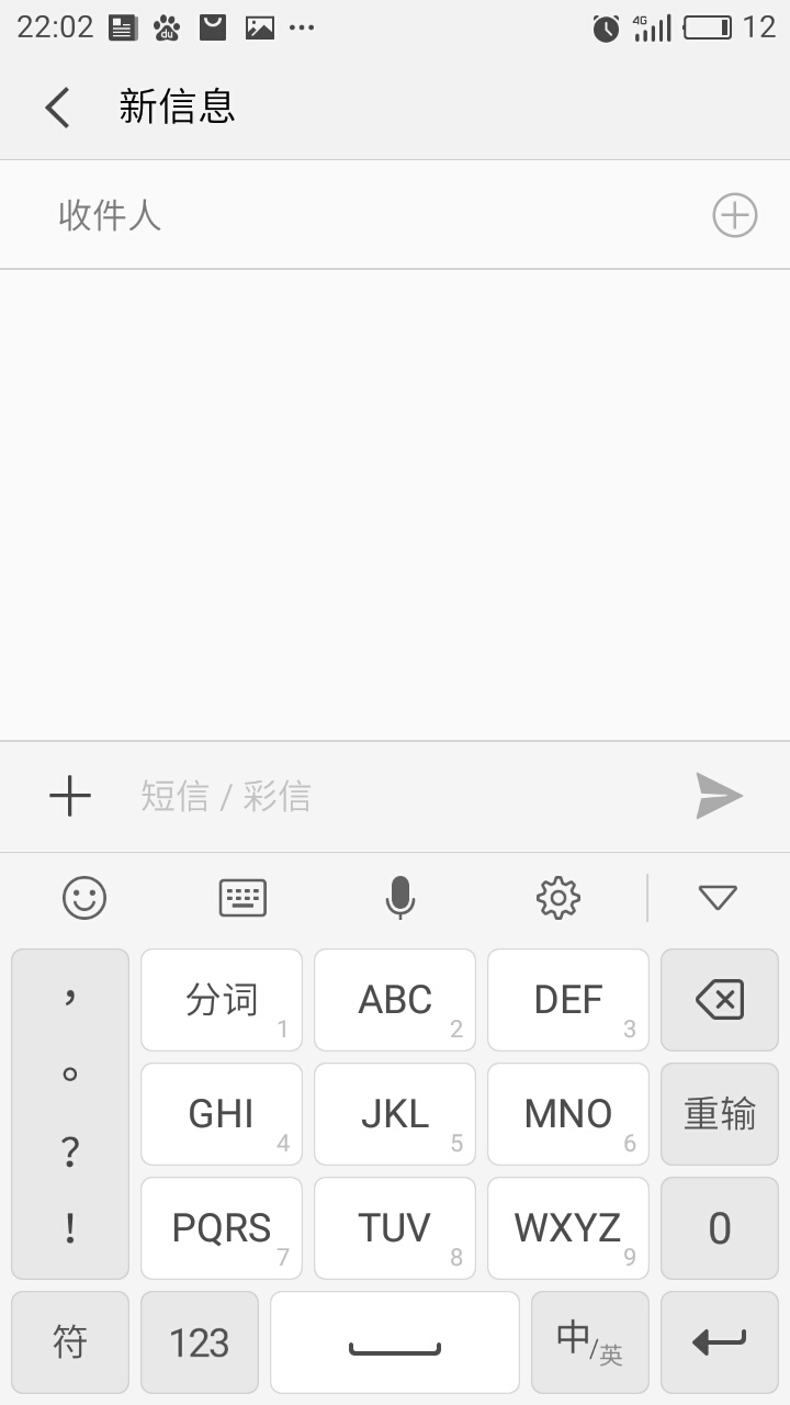 魅族手机怎么群发短信