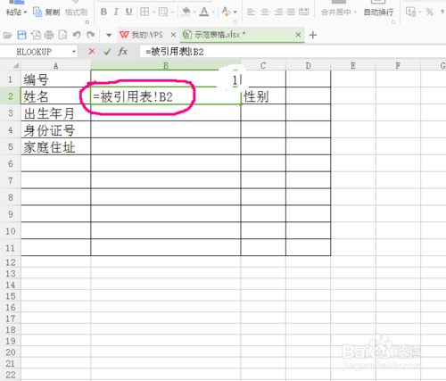 excel 中如何快速引用其他工作表