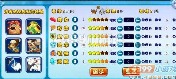 卡布西游修为怎么用