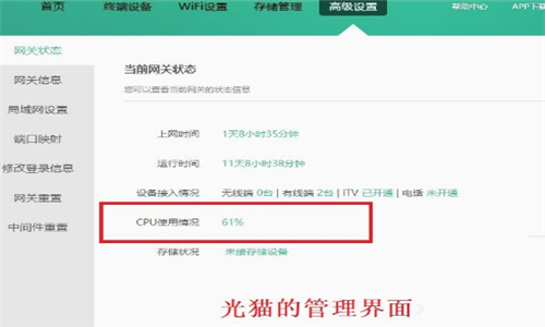 电脑连光猫快还是连路由器快？