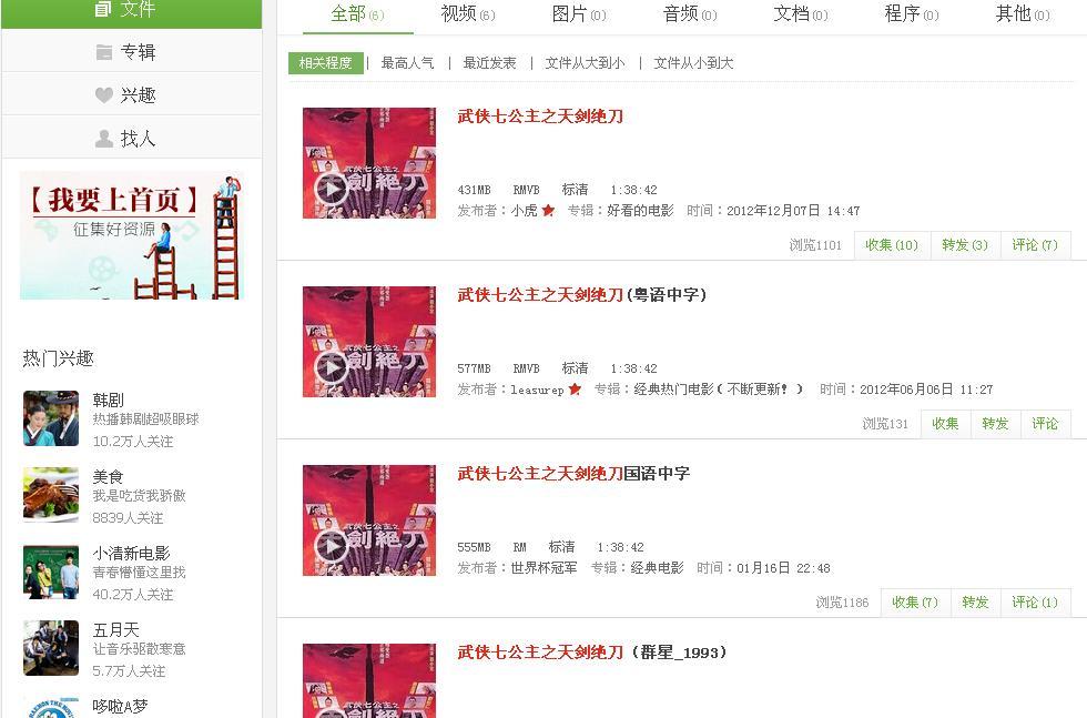 找武侠七公主之天剑绝刀没删减的。