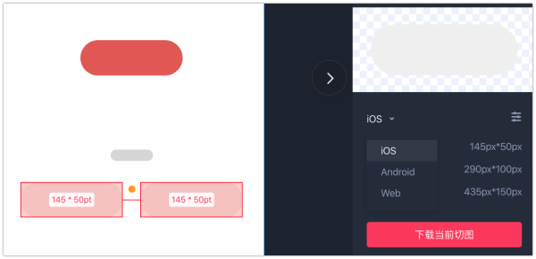 ps切图，怎么切？