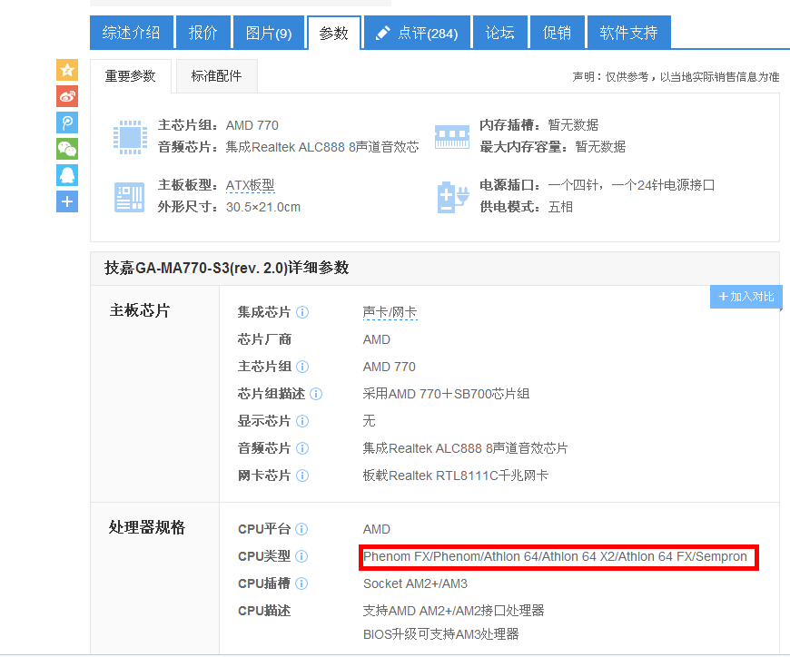 amd3000+升级可以换什么U