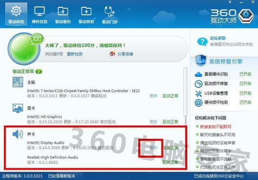 你好，为什么班级的电脑每次开机，音量都会自动调到最大呢？