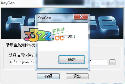 浩辰cad2017注册机怎么使用