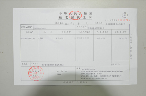 开企业纳税证明申请书怎么写?