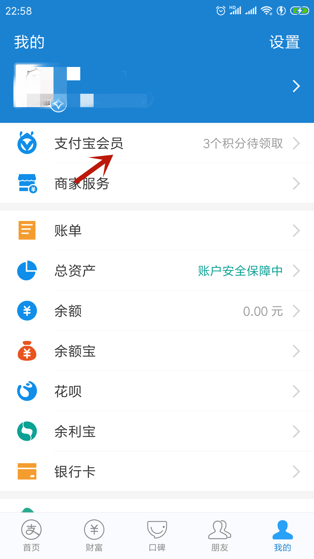 支付宝积分如何产生
