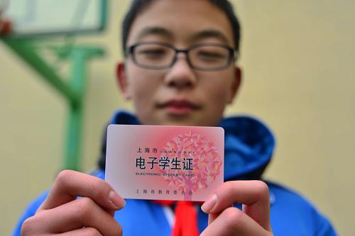 上海市电子学生证有什么用