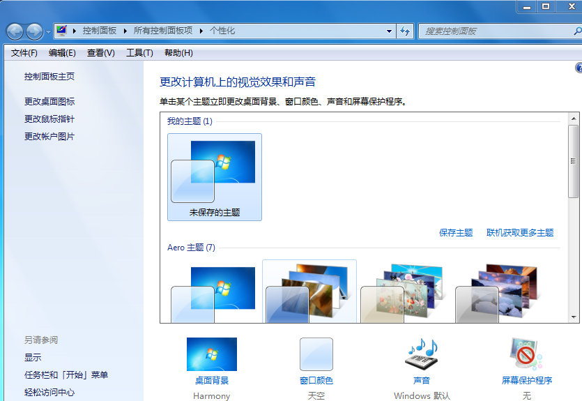 戴尔电脑屏幕锁时间如何设置