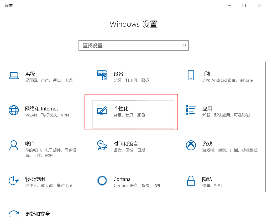 电脑怎么设置密码锁屏时间