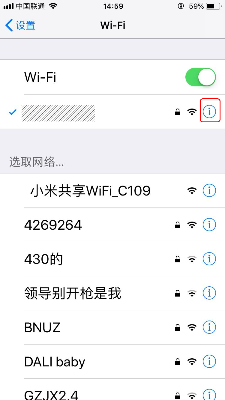 手机如何清理DNS缓存