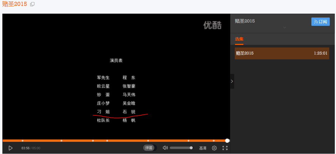 赌圣2015刁姐谁扮演的