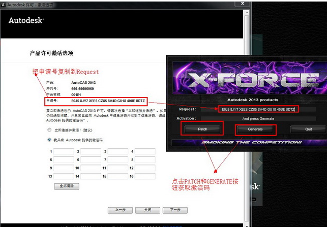 2013CAD的激活码怎么弄啊？