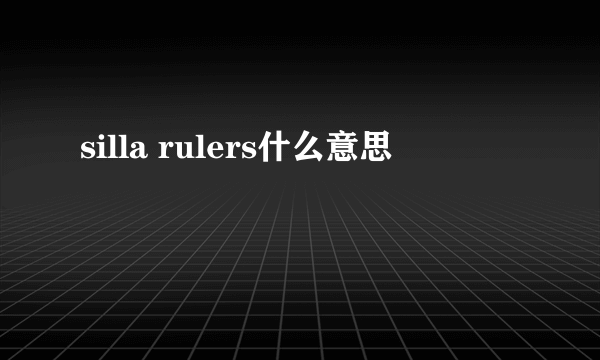 silla rulers什么意思