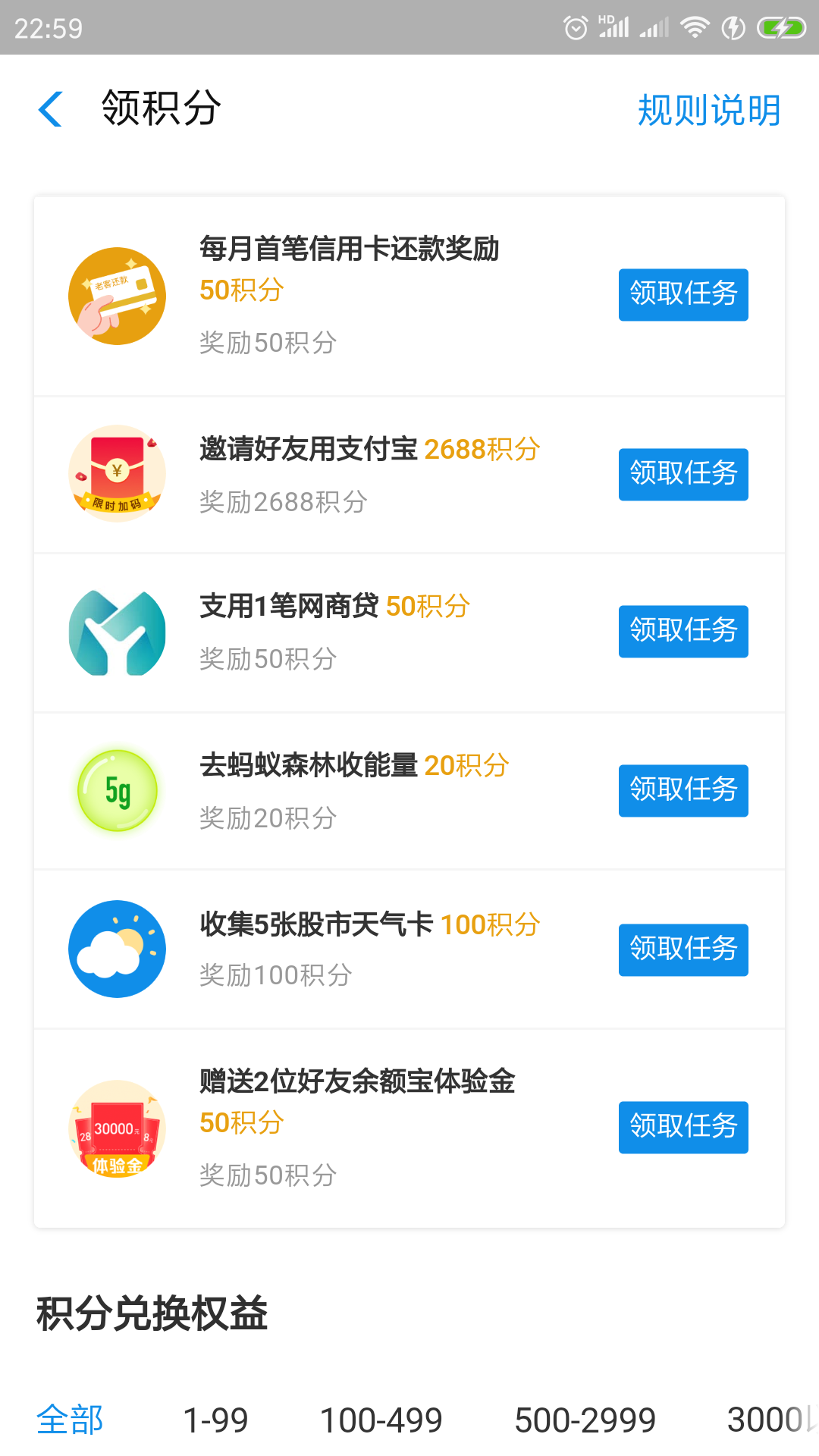 支付宝积分如何产生