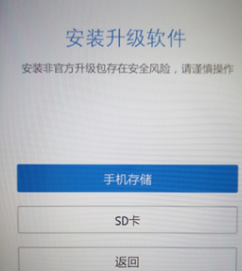 vivoy66如何刷机？