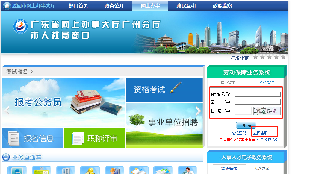 社保卡人员编号是哪个