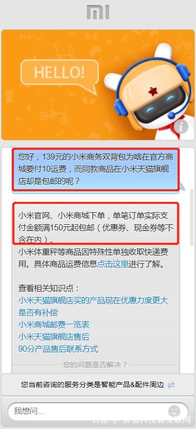 小米商城和天猫小米旗舰店，哪个更便宜？