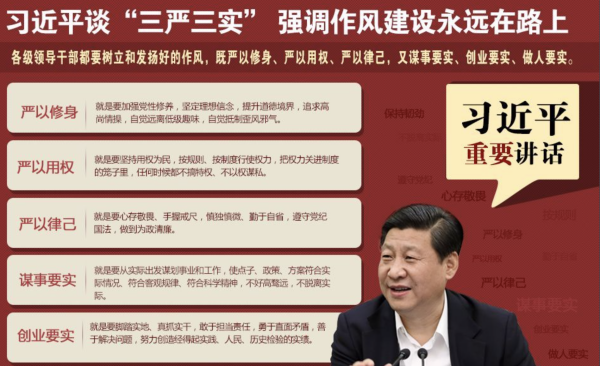 党的十八大以来，党中央先后开展了哪几次大的教育实践活动