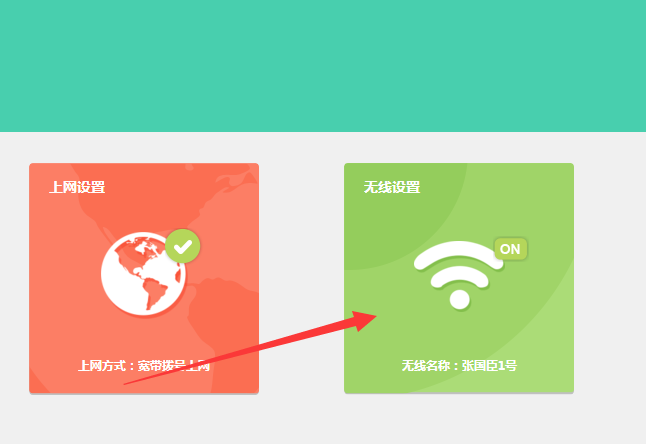 路由器wifi怎么设置密码