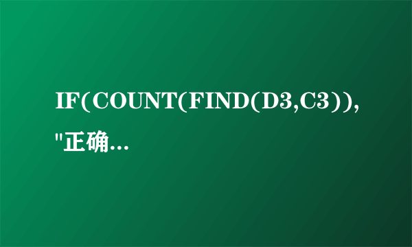 IF(COUNT(FIND(D3,C3)),