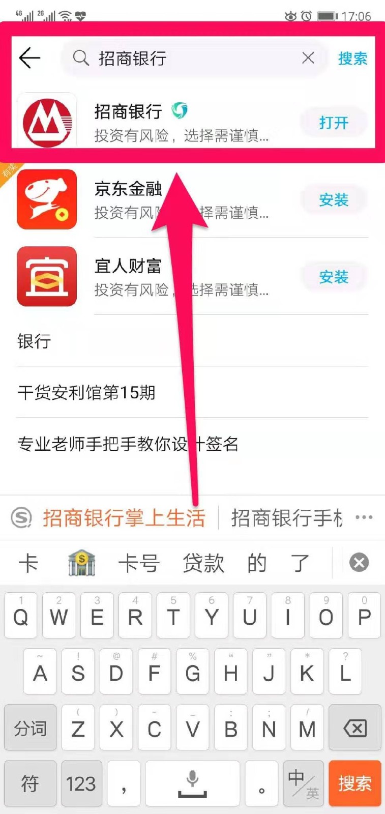 招商银行怎么查自己银行卡的开户行？