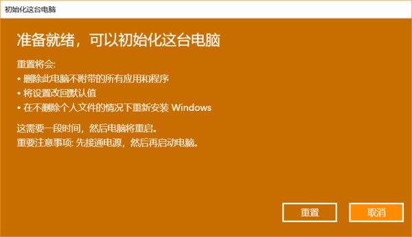 Win10怎么系统还原 Win10系统还原在哪里