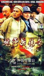 《地雷战传奇》吴芳菲献身是在第几集？