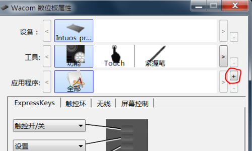 wacom471数位板笔的按键设置为PS快捷键怎么弄