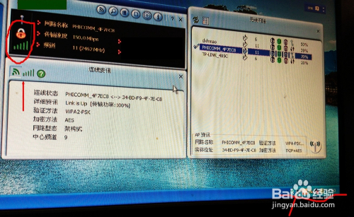 随身wifi怎么连接台式电脑