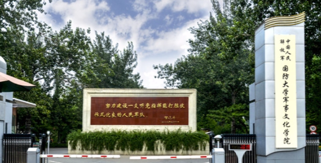 你知道解放军艺术学院的学费大约是多少吗