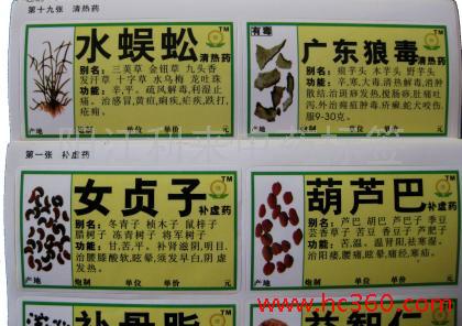 有毒中药的中华人民共和国有毒中药大辞典