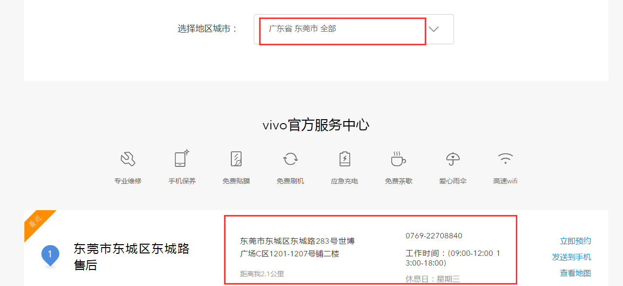 vivo手机账户密码怎么破解？