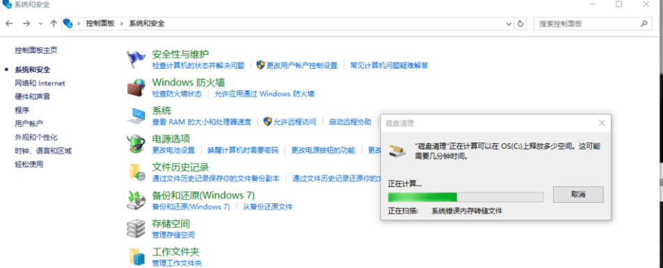 win10磁盘清理系统文件很慢，就是更新文件有13G左右吧。半个小时读条还