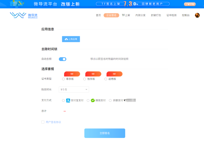 苹果企业签名是什么意思？