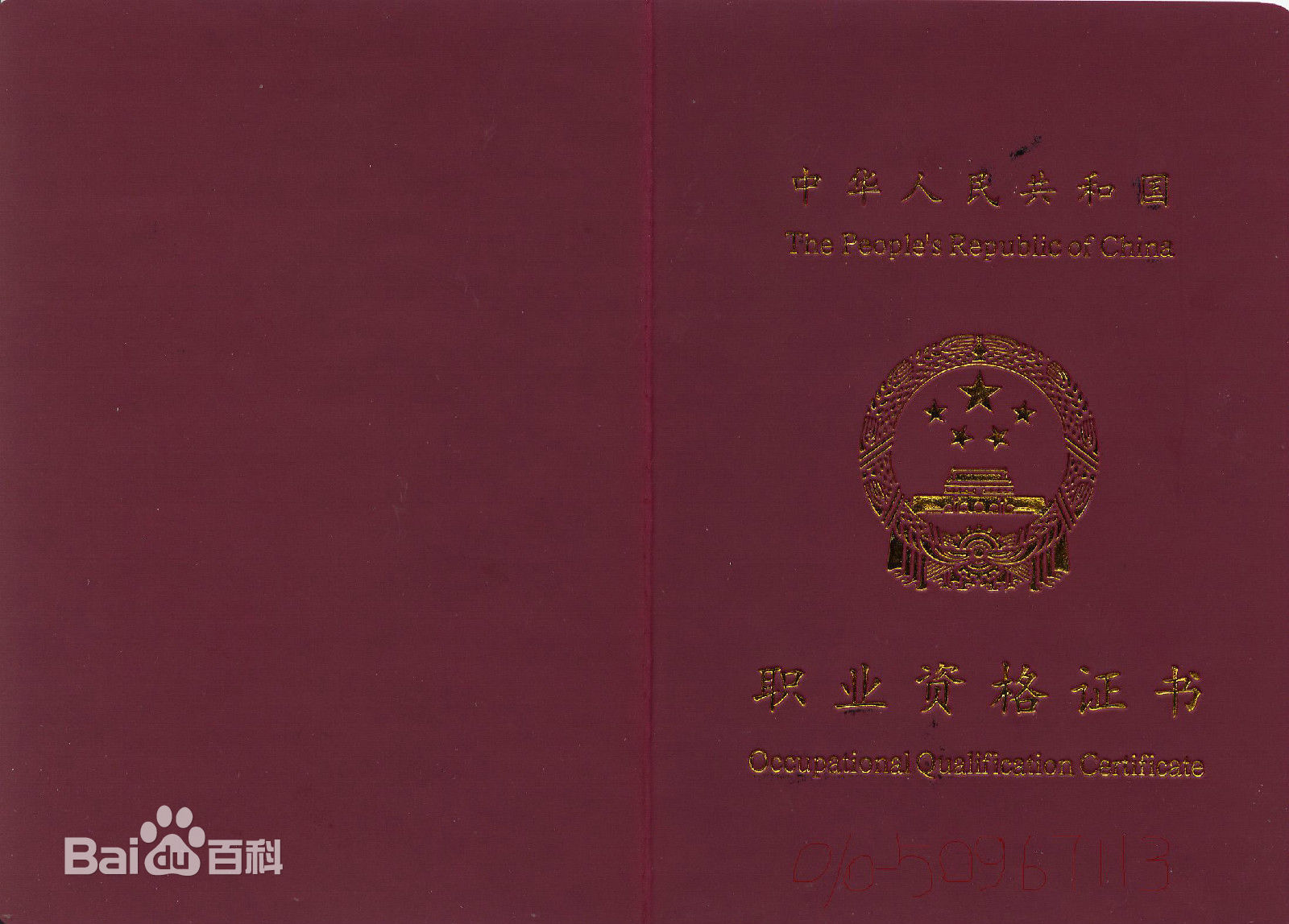 重庆市职业技能鉴定指导中心发的证书是不是全国通用